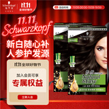 施华蔻（Schwarzkopf）怡然滋养染发霜4.0自然棕色*2 染发剂染发膏植物人参多次盖白补染