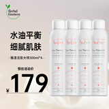 雅漾（Avene）法国原装进口舒护活泉大喷雾 保湿润肤舒缓补水爽肤水调理敏感肌 【囤货装】雅漾活泉大喷 300ml*4