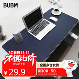BUBM 鼠标垫中号办公桌垫笔记本电脑垫键盘垫办公写字台桌垫游戏垫防水支持大货定制 宝蓝色中号单面