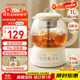 九阳（Joyoung）智能养生壶烧水壶电热水壶玻璃恒温壶 家用办公室1L泡茶煮茶一体器 K10D-WY152