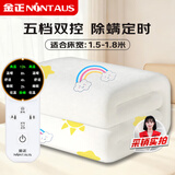 金正双人五档定时除螨自动断电 双温双控无纺布电热毯电褥子1.8m*1.5m