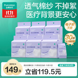 全棉时代一次性内裤女士棉纱出差旅行孕妇月子不掉絮灭菌XL码30条