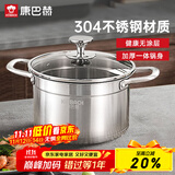 康巴赫304不锈钢汤锅双耳汤锅炖锅可视锅盖22cm电磁炉明火通用TOUC22A1