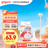 贝亲（Pigeon）自然离乳吸嘴组 含重力球吸管 原装配件12月+ BA155