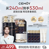 cemoy澳诗茉蓝闺蜜水乳面霜护肤品套装礼盒紧致抗皱修护生日礼物送女友