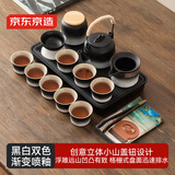 京东京造整套茶具 套装功夫陶瓷办公黑白渐变远山提梁壶17件套家用茶具