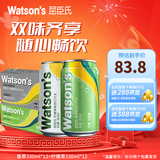 屈臣氏（Watsons）苏打汽水混合口味苏打水饮料调酒系列苏打水  聚会饮品 香草330ml*12+柠檬草330ml*12