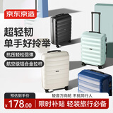 京东京造 飞行家行李箱男女拉杆箱20英寸 旅行箱登机箱密码箱学生 炭黑