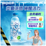 脉动凉感青柠口味600ML*15瓶 限定维C低糖维生素运动饮料宋雨琦同款