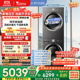 小天鹅（LittleSwan）水魔方洗烘套装 10KG滚筒洗衣机全自动+变频热泵烘干机家用烘衣服 蒸发器自清洁 628T+628国家补贴