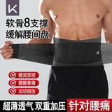Keep护腰带腰托运动健身腰带跑步医腰部支撑腰间盘突出腰疼男士专用