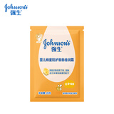 强生婴儿滋润面霜 宝宝儿童面霜秋冬四季 蜂蜜袋霜25g
