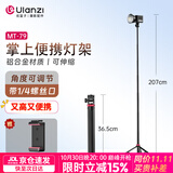 优篮子【Ulanzi】MT-79 40W铝合金便携灯架摄影三脚架手机直播支架自拍杆旅行摄像vlog补光闪光灯架子 MT-79丨2M可伸缩丨铝合金材质