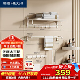 恒洁（HEGII）挂件套装 卫生间置物架毛巾架免打孔浴室挂件7件套HMP921K07-WM