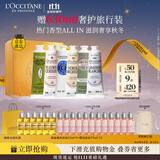 欧舒丹护手霜礼盒乳木果保湿滋润6支装留香伴手礼生日礼物(香型随机)