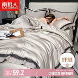 南极人A类抗菌冰丝夏凉被子 双人仿天丝空调夏季薄被芯 200*230cm