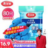 美丽雅 鞋套一次性无纺布加厚80只防滑室内机房样板间家用防尘透气脚套
