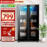 志高消毒柜家用立式消毒碗柜小型免沥水商用家用家庭碗筷柜单门双门大容量 【800型-层架可调节】紫外线+红外线 免沥水