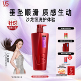 沙宣洗发水垂坠质感洗发水男士女士通用750g垂坠大红瓶洗发露膏