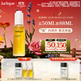 茱莉蔻（Jurlique）玫瑰水润光感护理油50ML 面部精华油滋润保湿补水护肤 