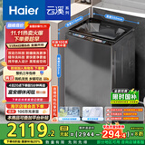 海尔（Haier）云溪2.0波轮洗衣机全自动家用10KG双动力精华洗ES100B58Mate7自营家电国家补贴一级能效彩屏平嵌
