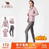 骆驼（CAMEL）瑜伽套装女跑步健身四件套运动服 Y23BATL6052 杜若紫/烟雾紫 M
