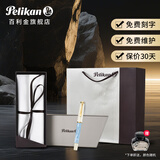 百利金钢笔M200 人气经典 Pelikan德国进口金笔墨水笔24K镀金金签字笔商务签名笔节日礼物送礼 淡蓝大理石纹 F尖