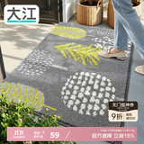 大江 入户地垫进门脚垫进户门玄关门口地垫入户门60x90cm 落叶