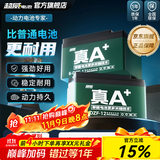 超威（CHILWEE）真A+电动车电池换电瓶铅酸石墨烯电芯蓄电旗舰款适用爱玛雅迪天能 48V12Ah 以旧换新 【经典款】