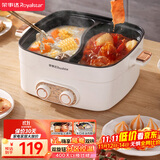 荣事达（Royalstar）鸳鸯锅7L大容量电火锅分区控温一体式速沸方形电煮锅多功能锅家用电热锅火锅RHG-70Z2家电