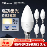 FSL佛山照明LED尖泡水晶灯泡节能灯泡5.5W小口E14黄光晶亮5只装