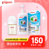 贝亲（Pigeon）新生婴儿PPSU奶瓶160ML+奶瓶清洗剂套装1300ml