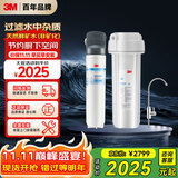 3M净水器家用净水机0废水直饮智能矿物质2.4L/分4000升处理量800G过滤器前置DWS3577-CN