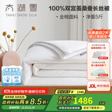 太湖雪蚕丝被芯加厚100%双宫茧桑蚕长丝子母被二合一抗菌秋冬单双人沁柔 冬被【桑蚕丝净重5斤】 纯净粉220*240cm【抗菌全棉】