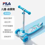 斐乐（FILA）儿童滑板车3-6岁防侧翻闪光轮宝宝可拆卸轻便代步车滑行遛娃超轻 天空蓝--卡通插画-宝宝首选【3-6岁】