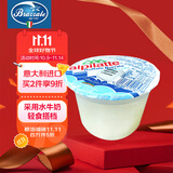 柏札莱阿尔卑 布拉塔水牛奶酪270g (固形物不低于125g) 意大利原装进口 柏扎莱