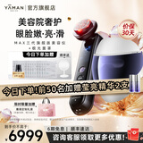 雅萌美容仪MAX三代旗舰版掌上大排灯家用脸部平滑面部嫩肤美白促渗淡斑生日情人节礼物送女生送女友 【直播专享】MAX三代凤仙紫+花至极光面罩