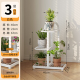 长万家花架客厅家用落地式阳台置物架多层花架立式花盆架铁艺室内装饰架 3层4盆白【加粗升级版】