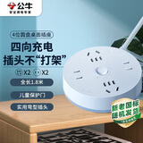 公牛（BULL）插座/插线板/插排/排插/拖线板 圆形插座4位总控 全长1.8米晴空蓝 GN-R2220