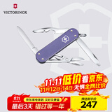 维氏瑞士军刀铝面逍遥派水果刀刀折叠刀0.6361.223-X1薰草紫色