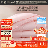 水星家纺被子春秋被秋冬被子被芯抗菌纤维被褥约5.2斤220*240cm粉