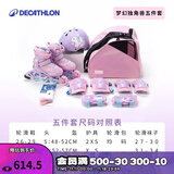迪卡侬（DECATHLON）儿童轮滑鞋初学者轮滑鞋套装可调节舒适透气溜冰鞋体育课必备 独角兽五件套套装 26/29(脚长16.5-18.5cm)三轮子