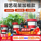 漫生活 园艺花架加厚款阳台花盆挂篮悬挂式吊兰多肉花盆挂架铁艺花架子