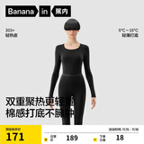 蕉内热皮301+男女士保暖内衣套装秋衣秋裤锁温棉感无痕打底衣秋冬季