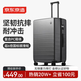 京东京造无界行李箱28英寸拉杆箱旅行箱男女留学PC托运大容量 石墨灰