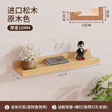 莫负时光实木墙上置物架免打孔墙壁置物板餐厅上墙装饰架子一字隔板书架 实木-原木色-60*12cm