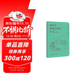 初中生必备古诗词85首 口袋版 人民 教育出版社