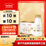 每日鲜语低温鲜牛奶定期购 全脂3.6g 211ml*6瓶巴氏杀菌鲜奶 定期配送