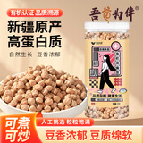 吾谷为伴有机鹰嘴豆2斤 新疆鹰嘴豆 五谷粗粮杂粮 豆浆伴侣