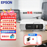 爱普生（EPSON）CB-FH54  投影仪 办公会议商用投影机（4100流明 1080P高清 无线） FH52升级款【高清线+吊架】